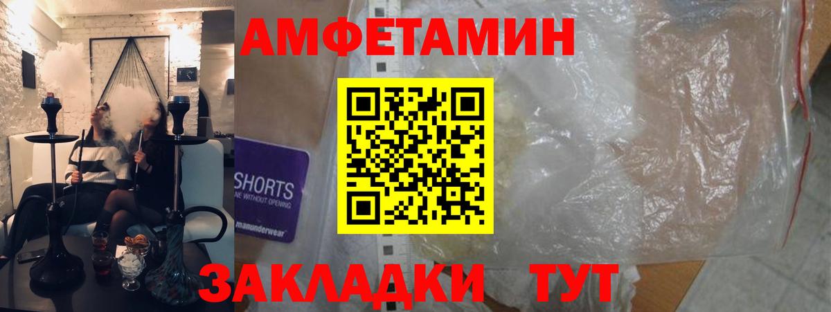 АМФЕТАМИН  Амфетамин 97%  Вход с VPN  Видное 