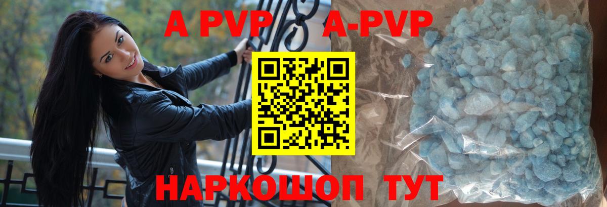 Альфа ПВП Соль  Alpha-PVP мука  Вход с VPN  Видное  А ПВП СК КРИС 
