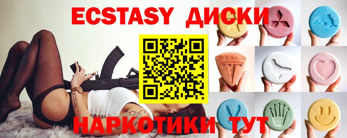 ОМГ ОМГ сайт  ЭКСТАЗИ диски  Ecstasy ешки  Вход с VPN  Видное  Экстази 