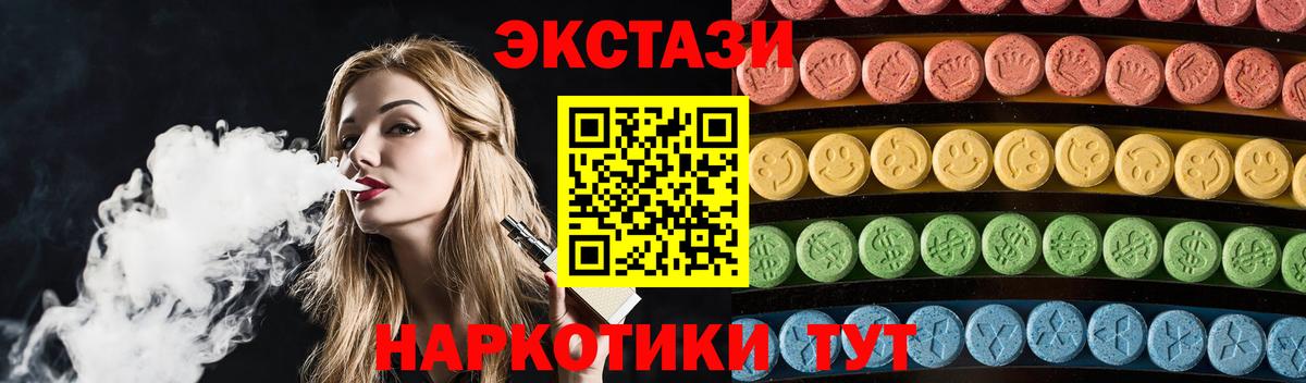 Ecstasy 250 мг Видное