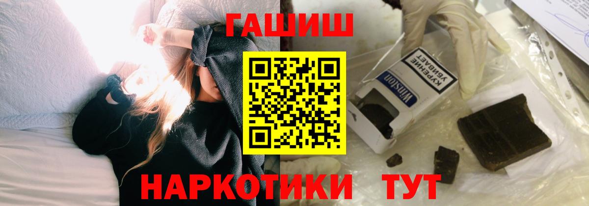 Видное  ГАШИШ гашик  Вход с VPN  ГАШИШ hashish 