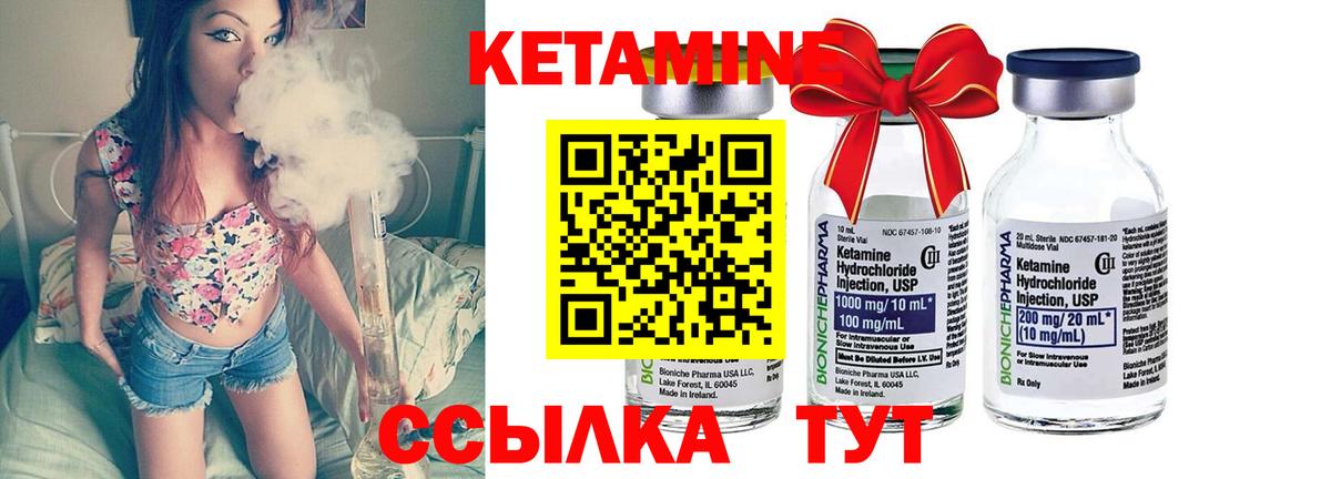Кетамин ketamine  Вход с VPN  КЕТАМИН ketamine  Видное 
