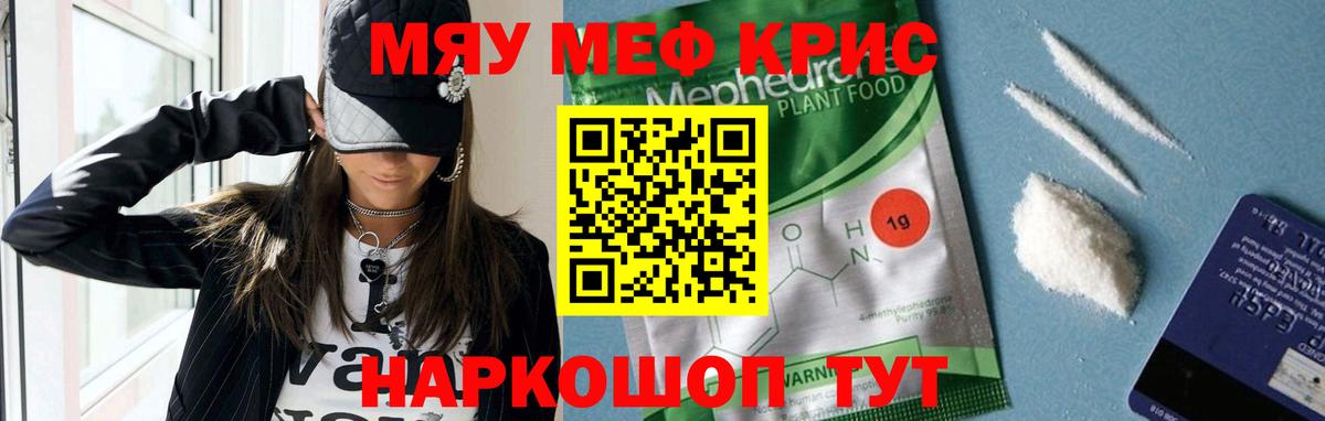 Мефедрон  Вход с VPN  Видное  купить закладку  Мефедрон 4 MMC  Мефедрон мука  Меф 