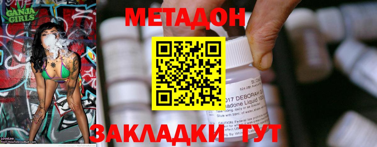 Метадон methadone  OMG зеркало  Метадон мёд  Видное  Вход с VPN 