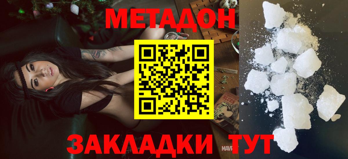 Метадон methadone Видное
