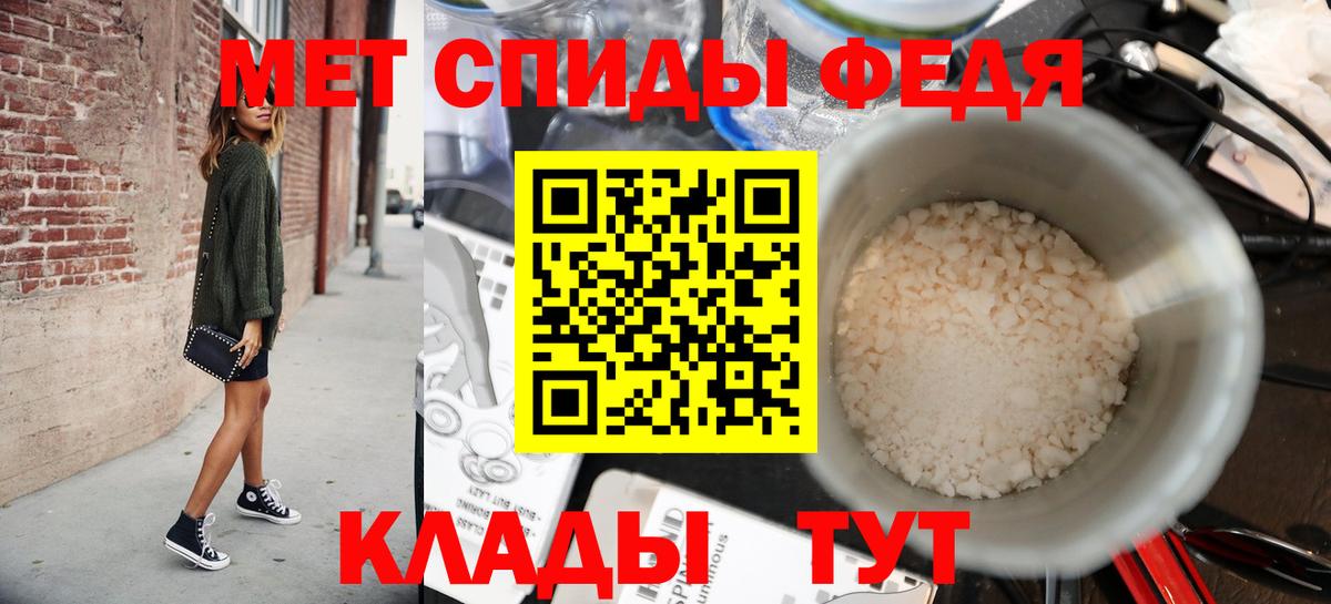 Метамфетамин витя  Вход с VPN  Видное 
