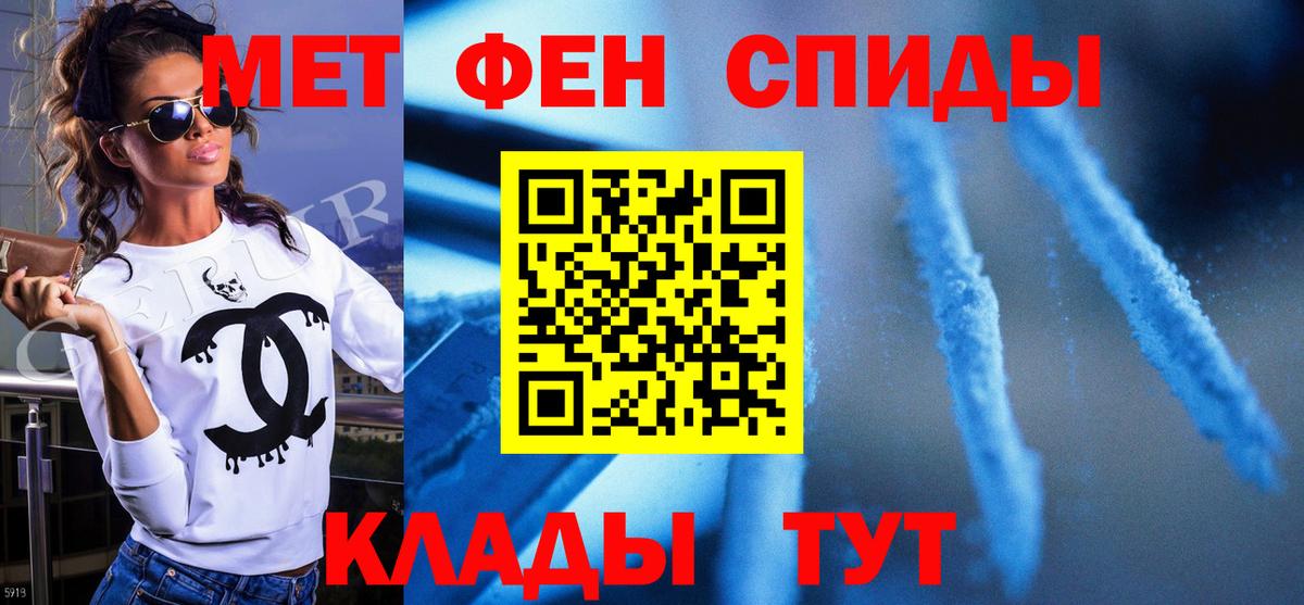 Метамфетамин витя Видное