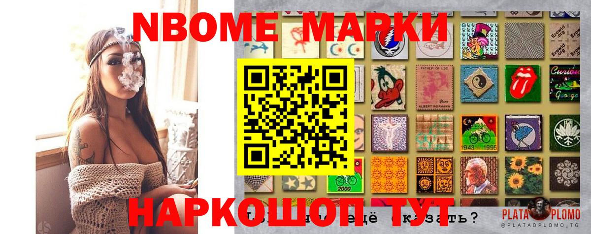 Бошки Шишки Видное